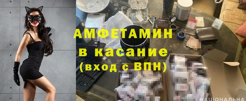 закладки  Канск  АМФЕТАМИН Розовый 