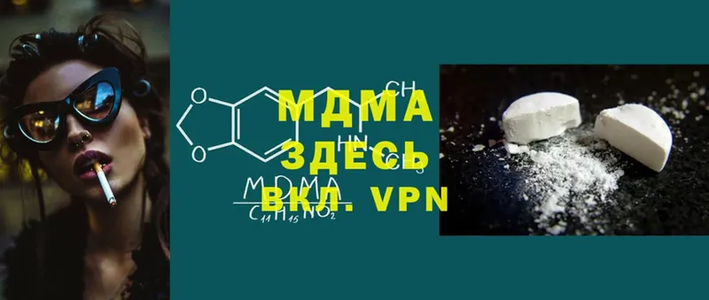 купить закладку  Канск  MDMA VHQ 