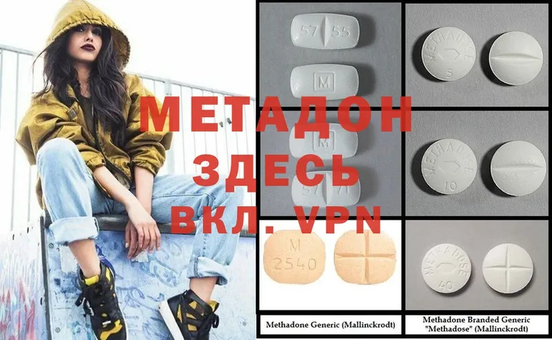 МЕТАДОН methadone  Канск 